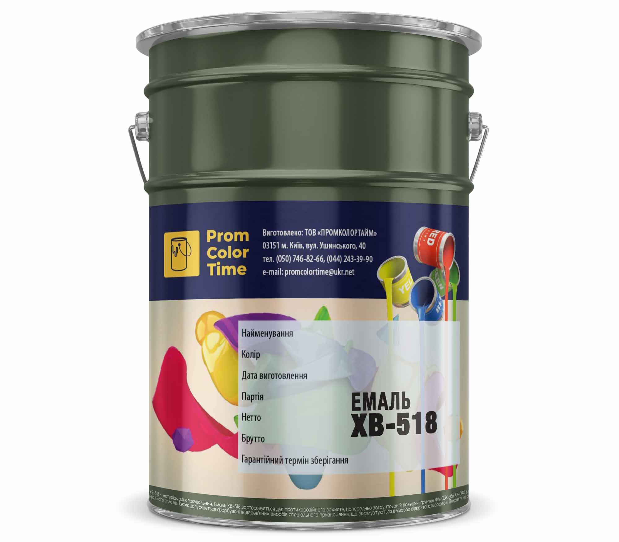 Емаль ХВ-518, PROMCOLORTIME, захисна, 50кг.